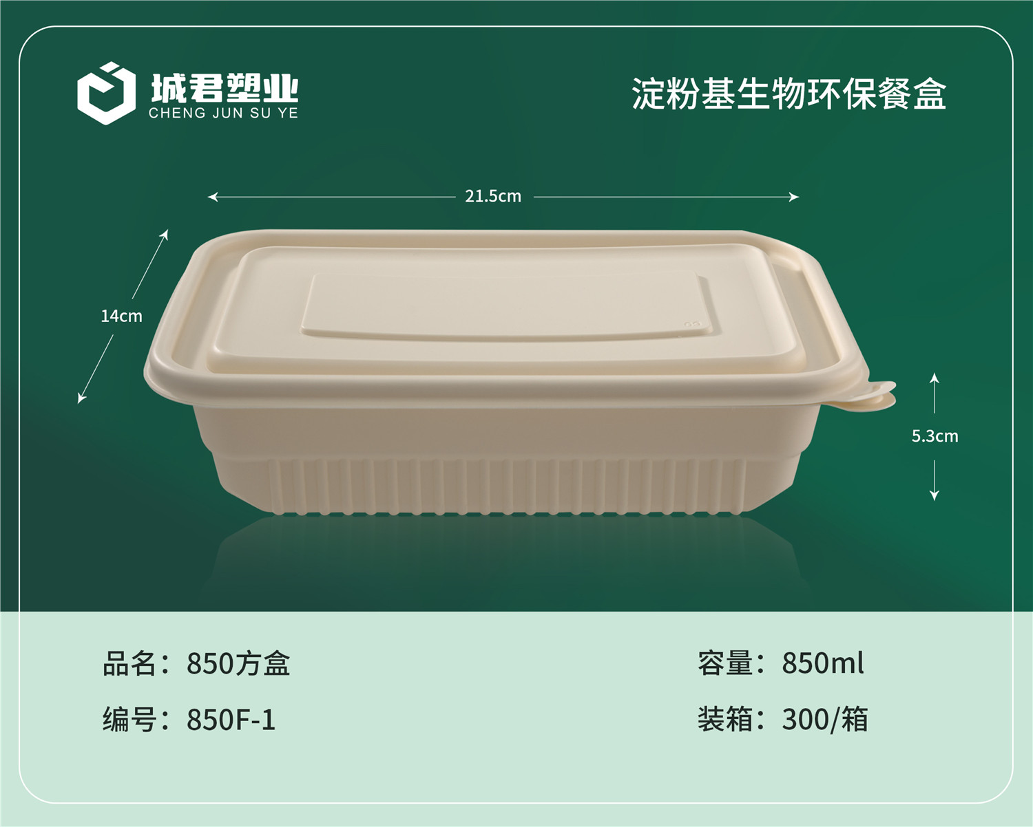临沧市锁鲜盒吸塑餐盒 - 排名