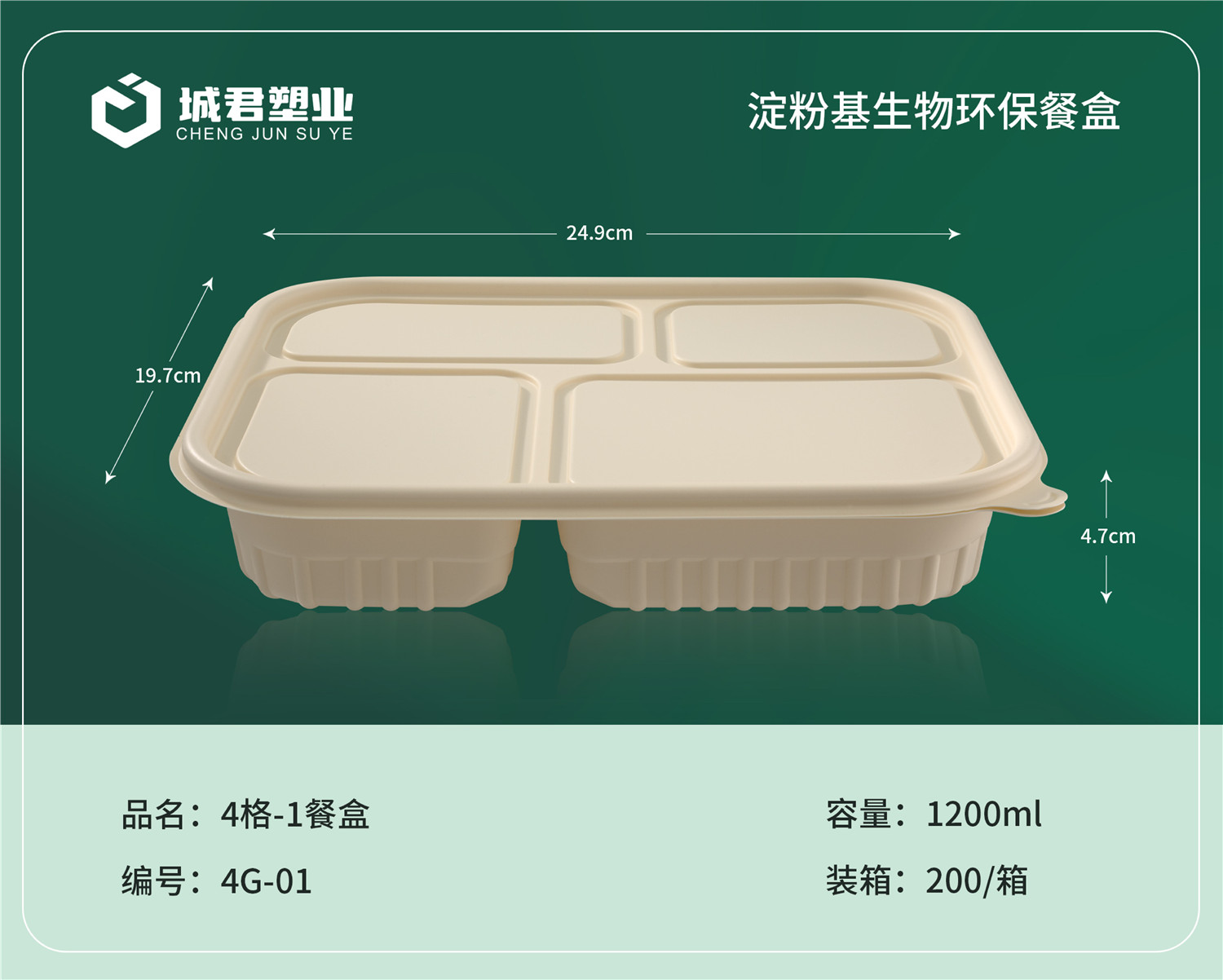 临沧市PP餐盒塑料餐盒 - 推荐